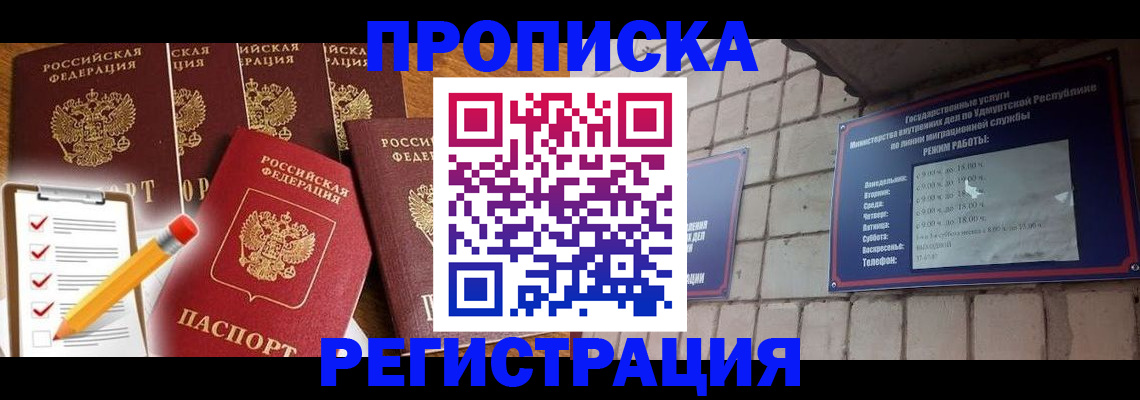 регистрация для дет. сада в Котово