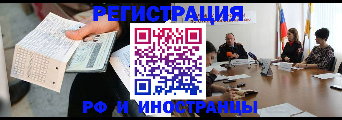 прописка для школы в Котово