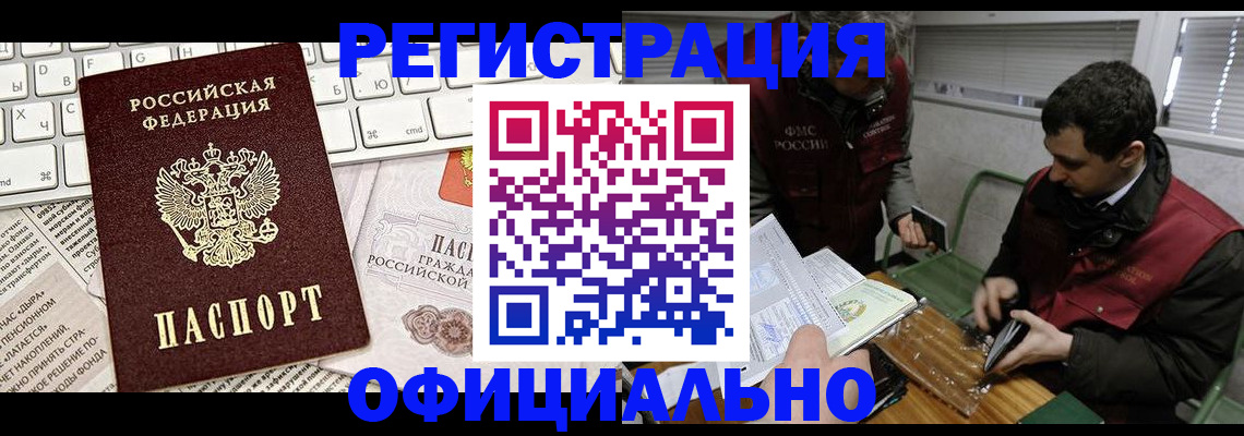 прописка для военкомата в Котово