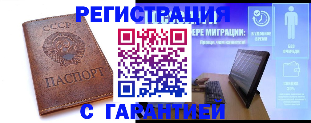 временная регистрация в квартире в Котово